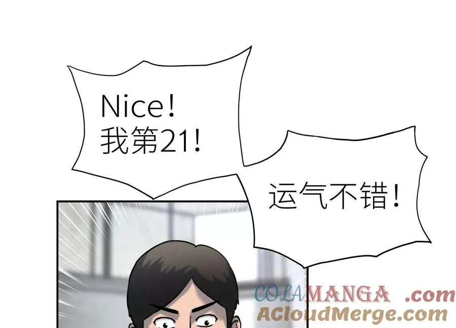 第24话 计划 第21页