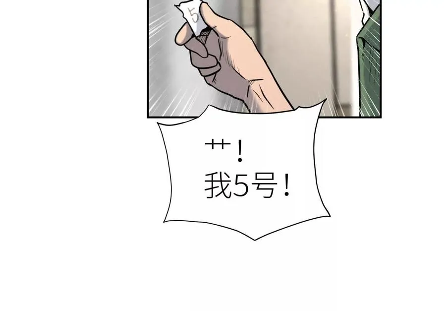第24话 计划 第24页
