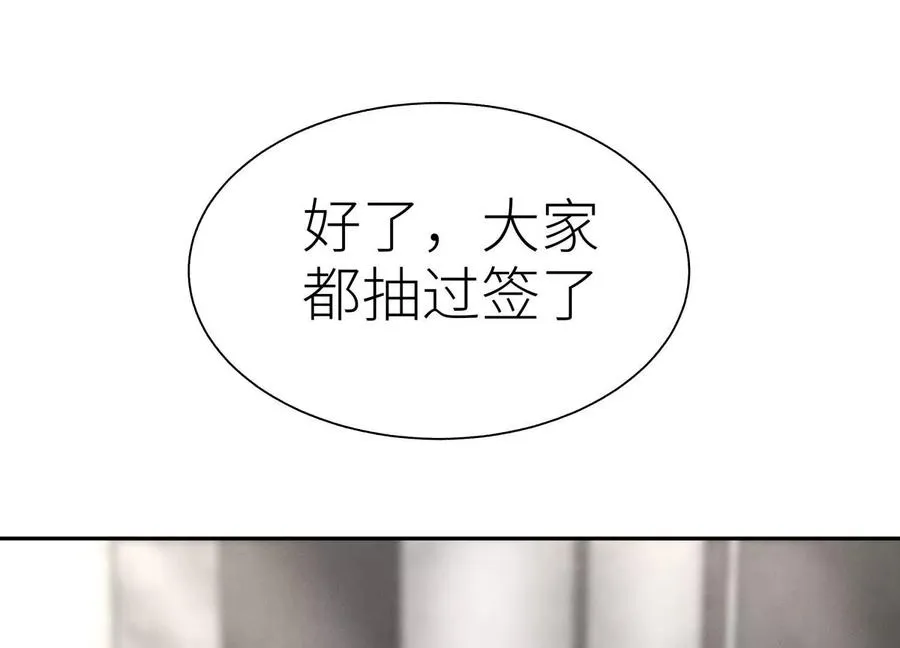 第24话 计划 第31页