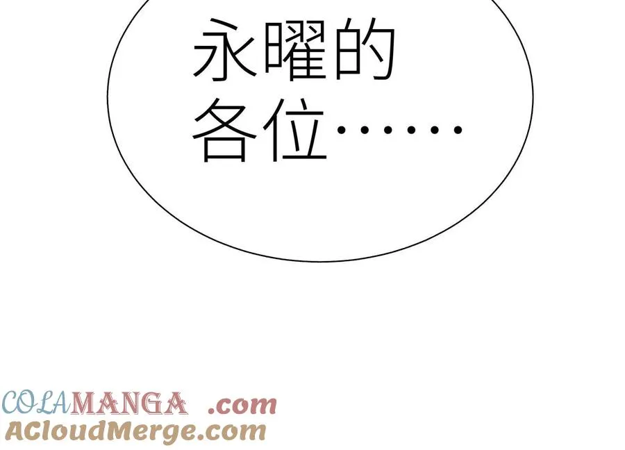第24话 计划 第37页