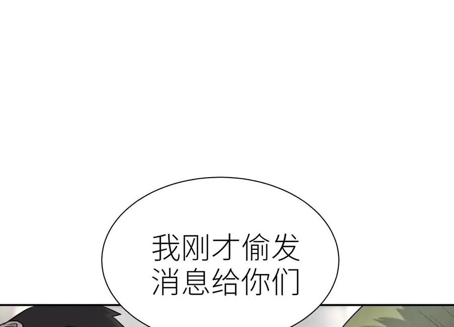 第24话 计划 第39页