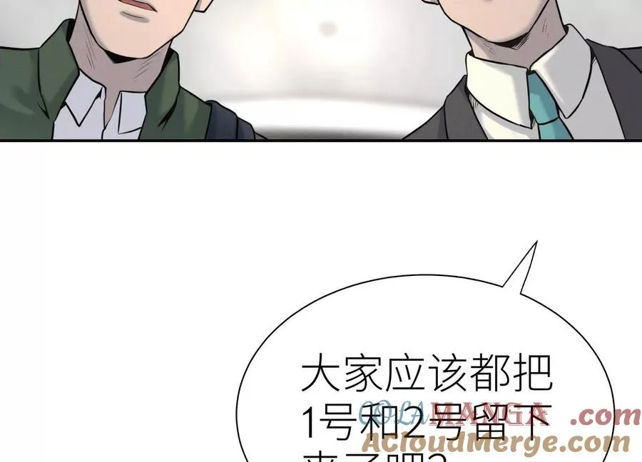 第24话 计划 第41页