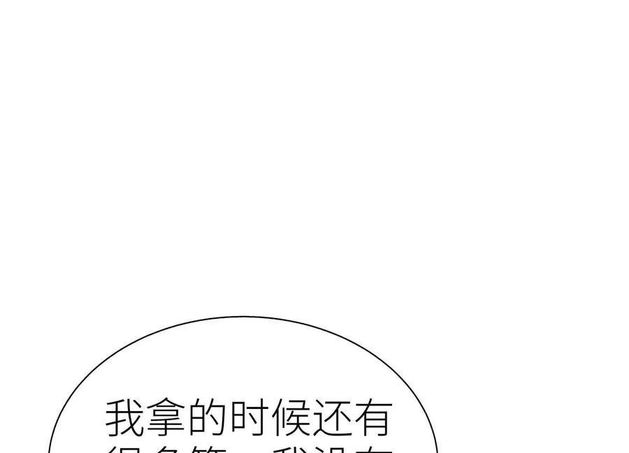第24话 计划 第43页
