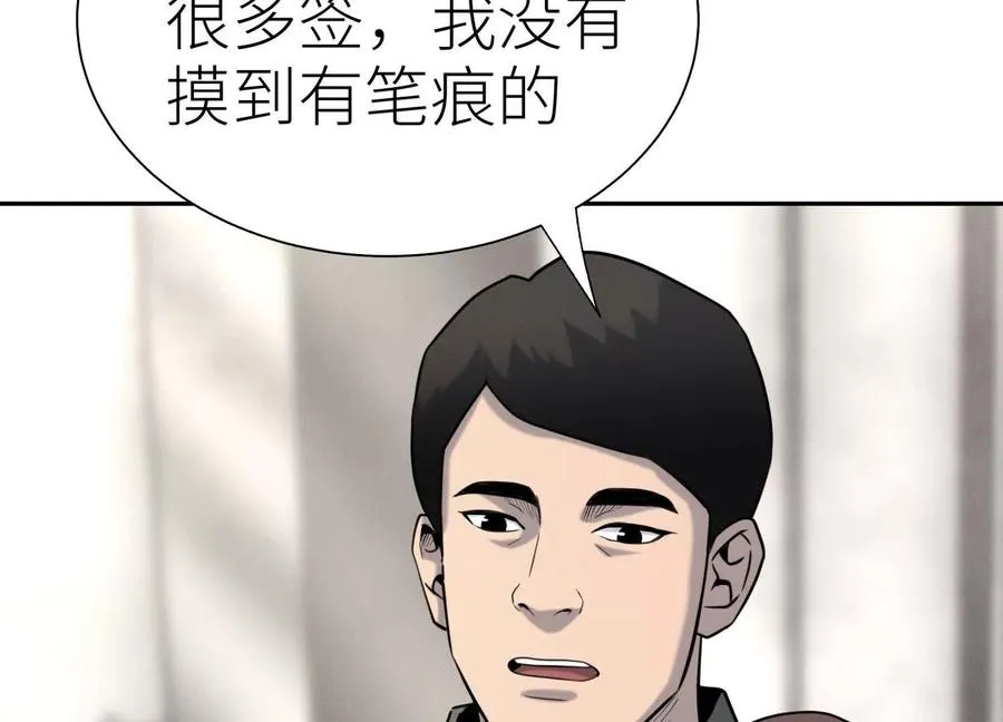 第24话 计划 第44页