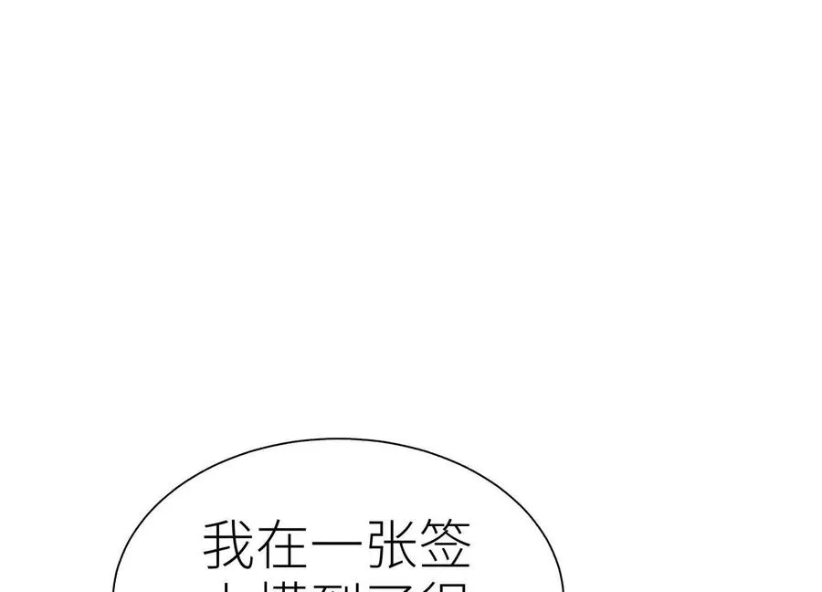 第24话 计划 第47页
