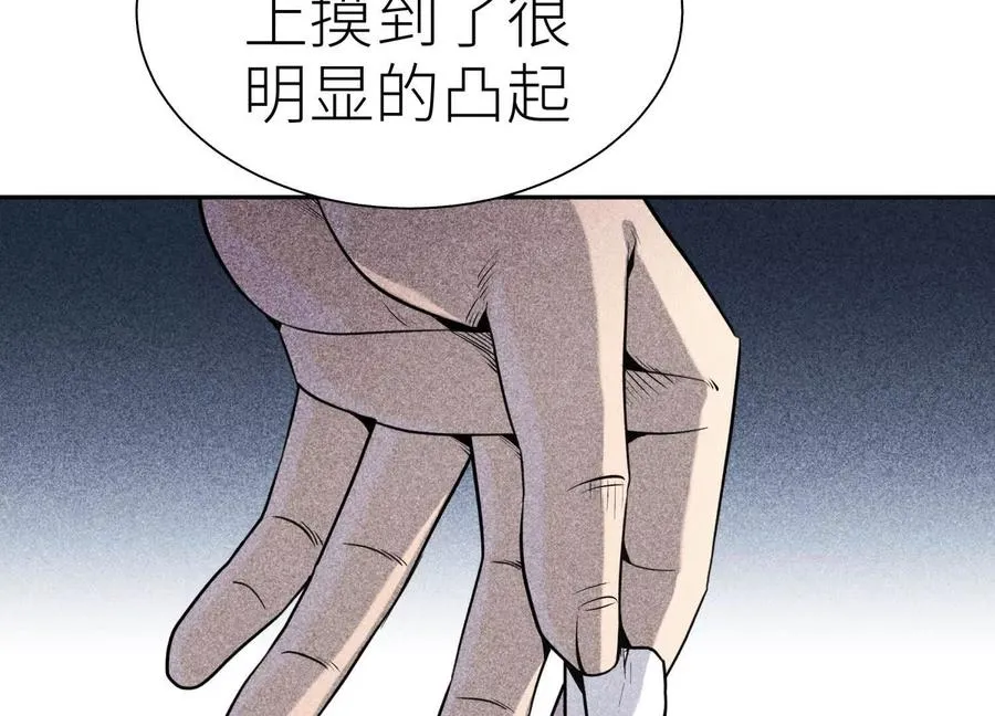第24话 计划 第48页