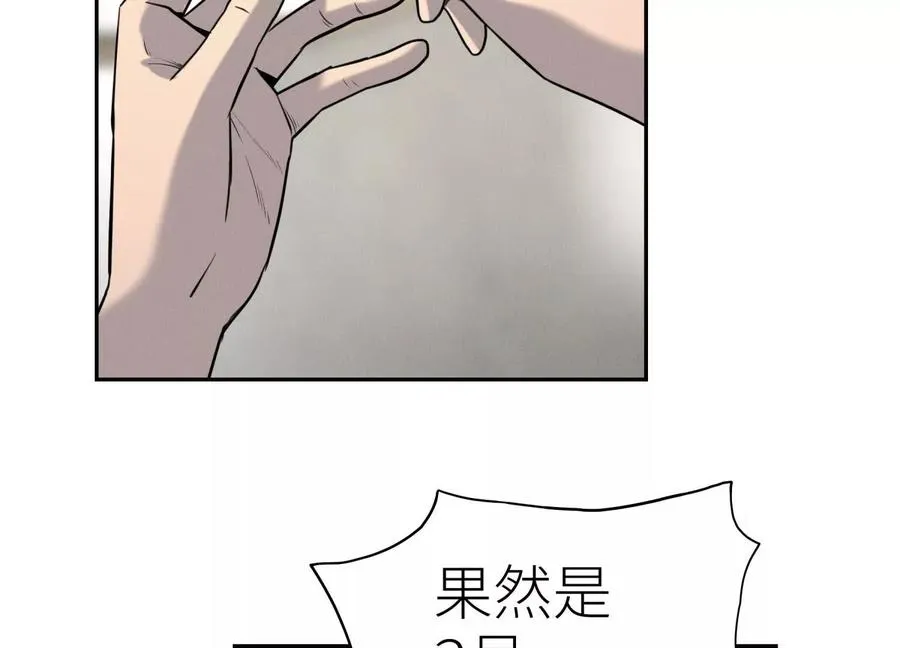 第24话 计划 第56页