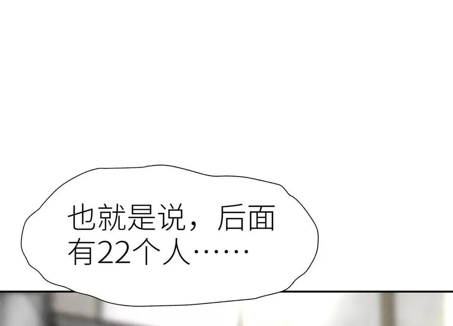 第24话 计划 第59页