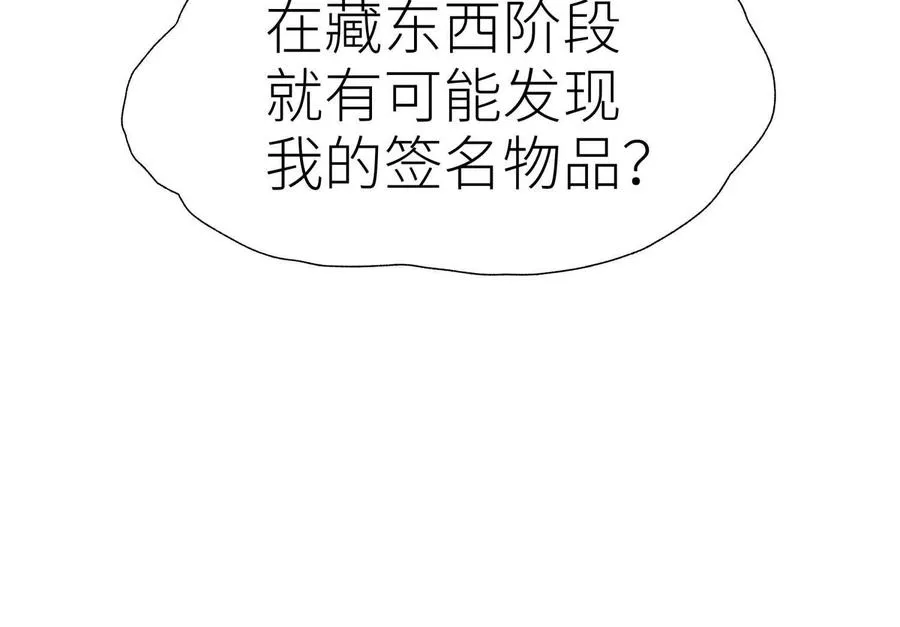第24话 计划 第62页
