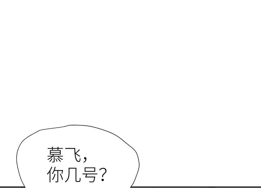 第24话 计划 第63页