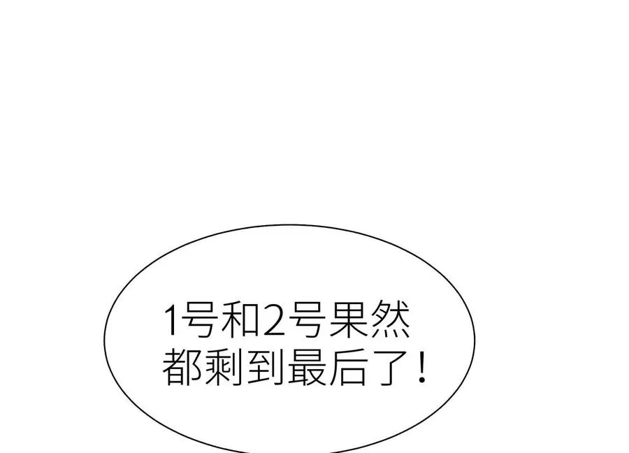 第24话 计划 第71页