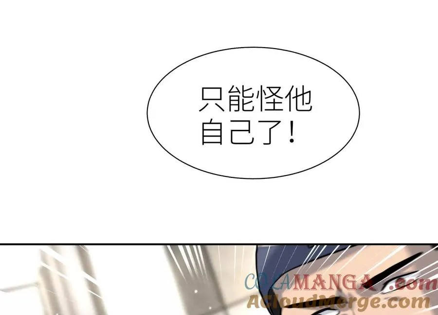 第24话 计划 第73页