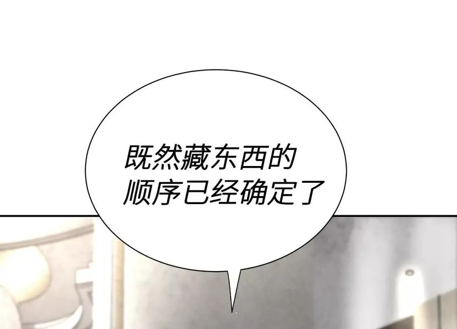第24话 计划 第75页