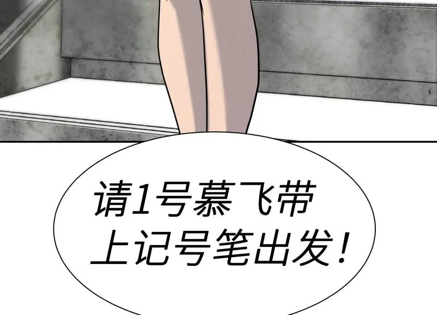 第24话 计划 第78页
