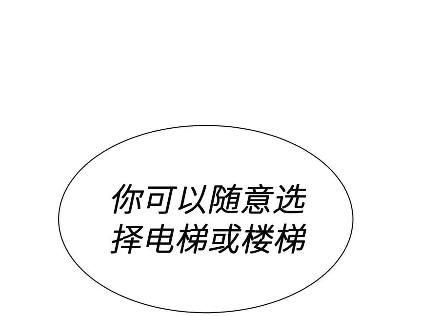 第24话 计划 第80页