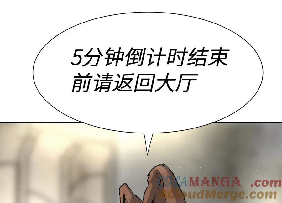 第24话 计划 第81页