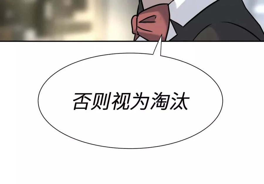 第24话 计划 第83页