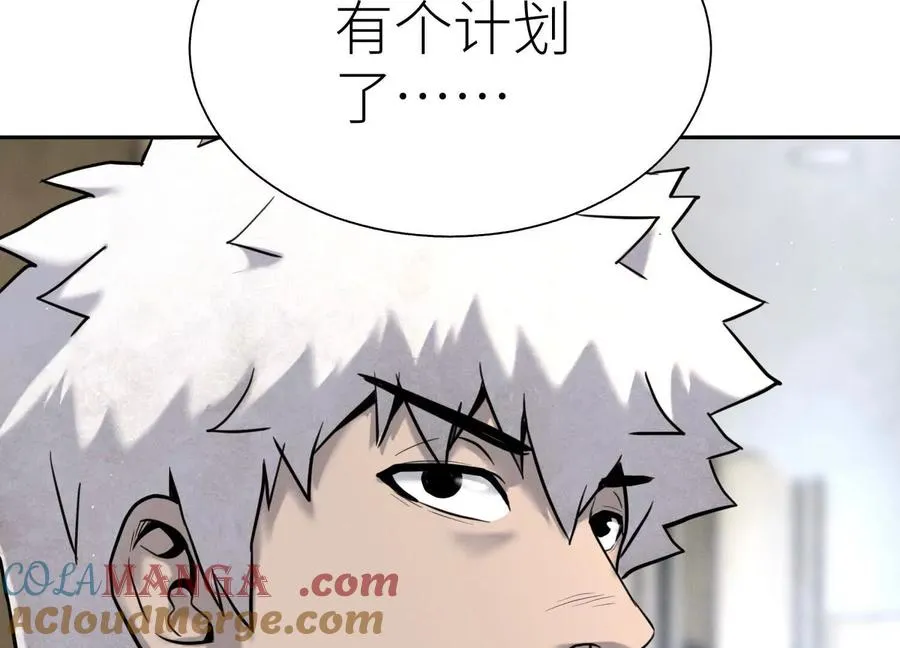 第24话 计划 第93页