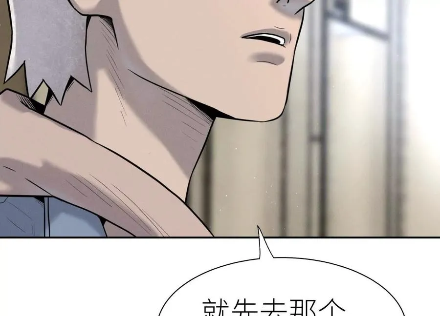 第24话 计划 第94页