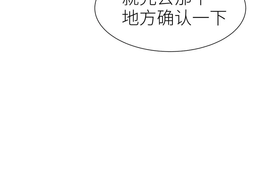 第24话 计划 第95页