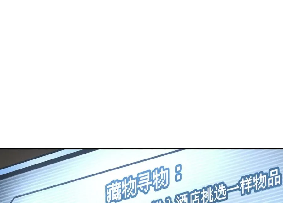 第24话 计划 第96页