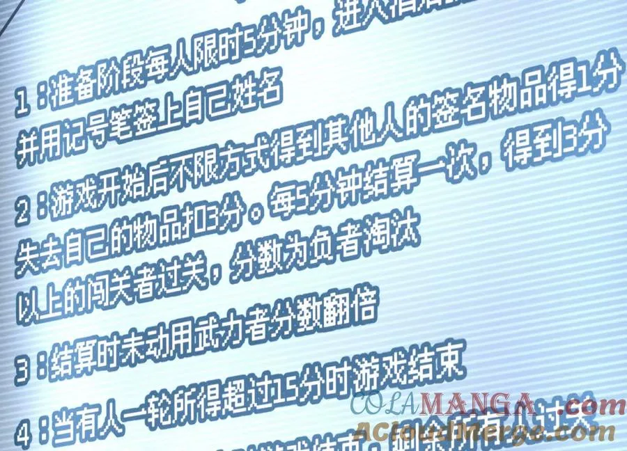第24话 计划 第97页