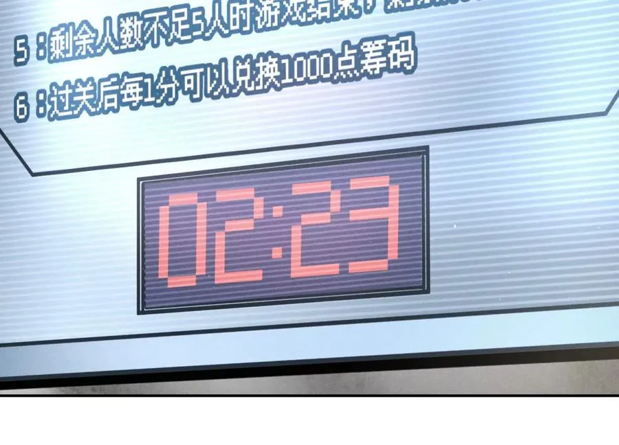 第24话 计划 第98页