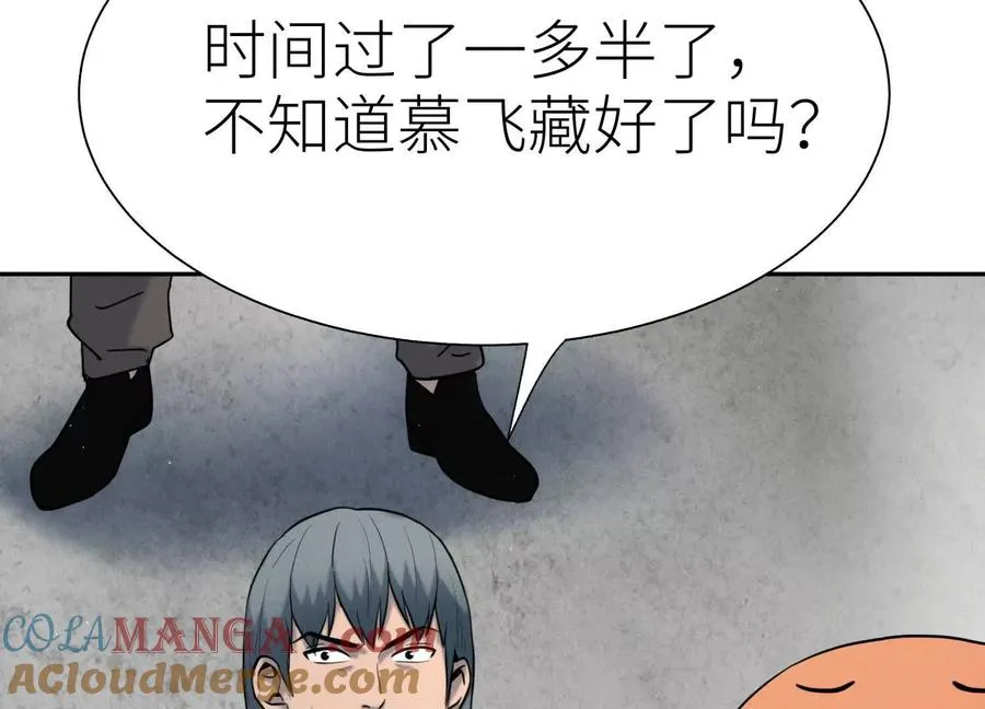 第24话 计划 第101页