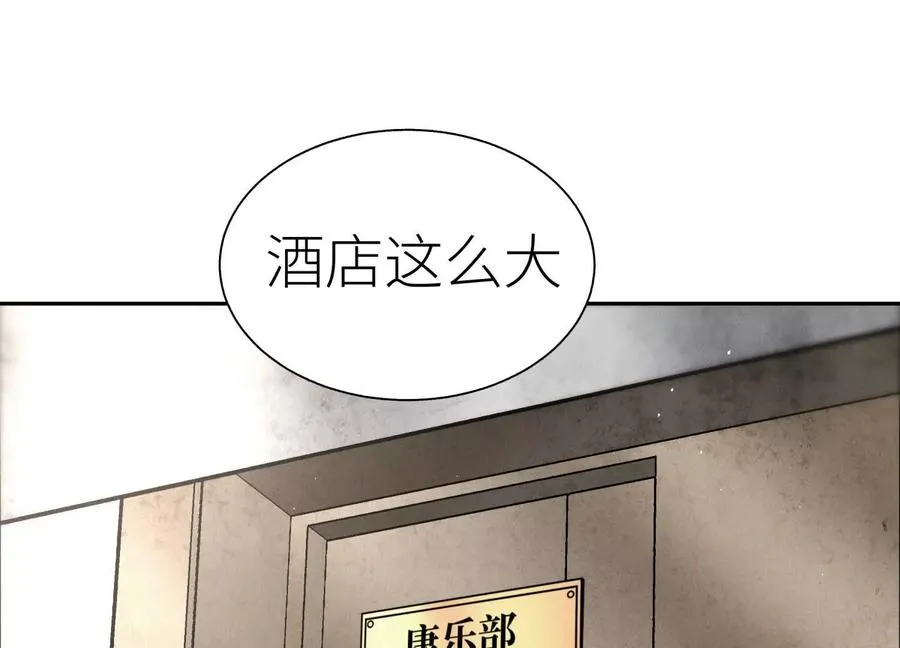 第24话 计划 第104页