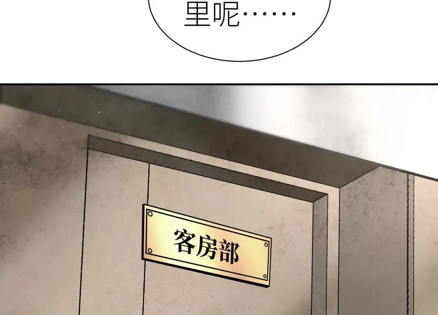第24话 计划 第106页
