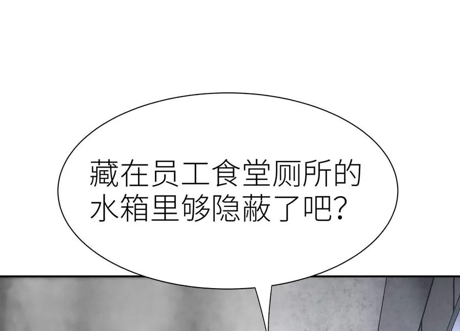 第24话 计划 第136页
