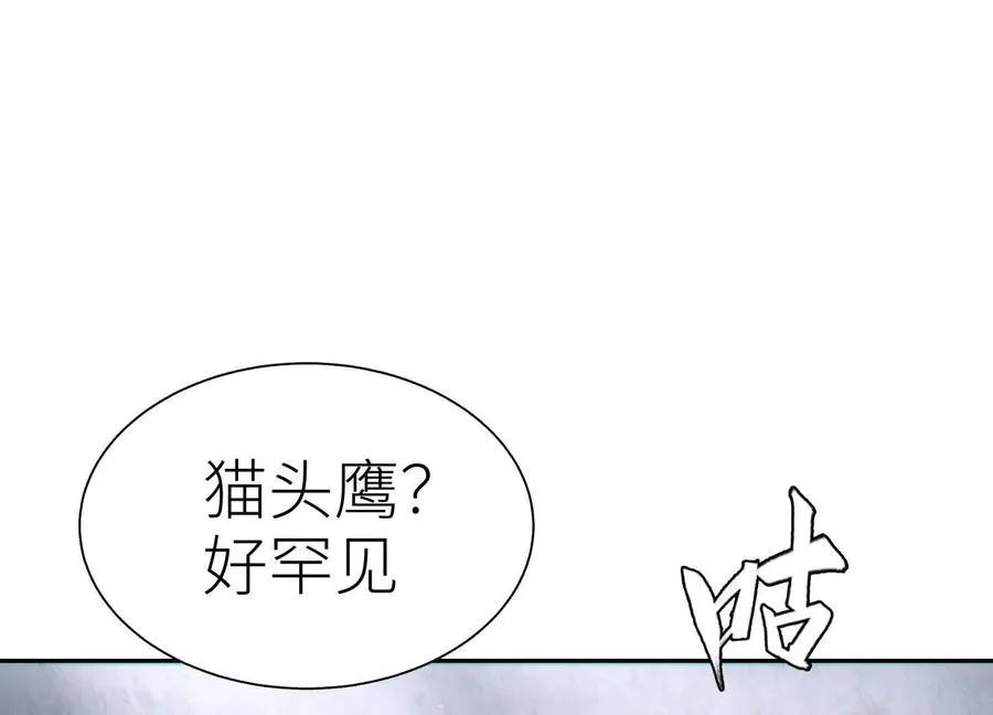 第24话 计划 第144页