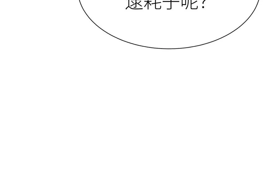 第24话 计划 第147页
