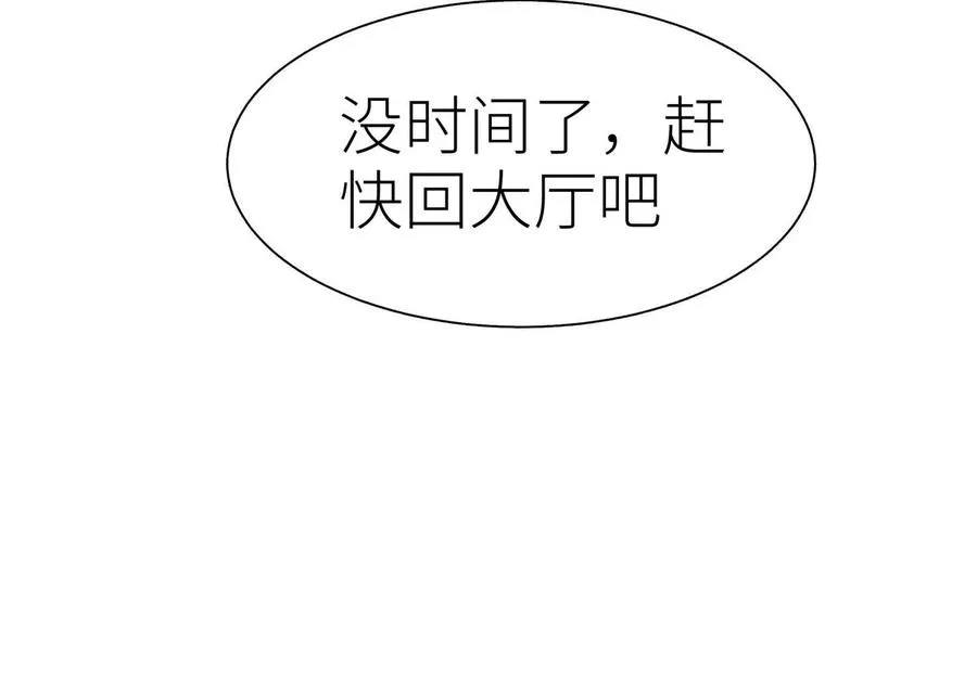 第24话 计划 第159页