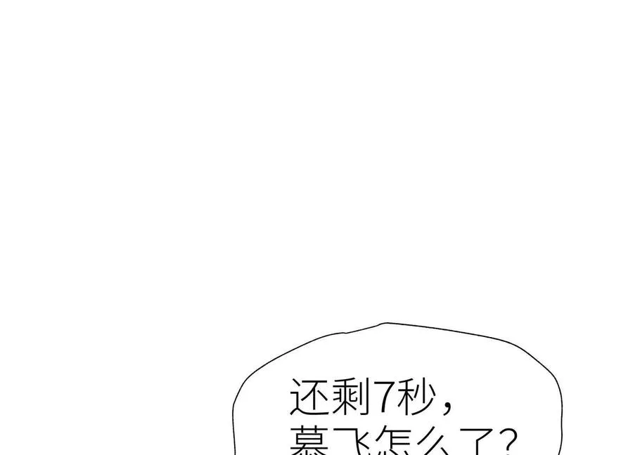 第24话 计划 第168页