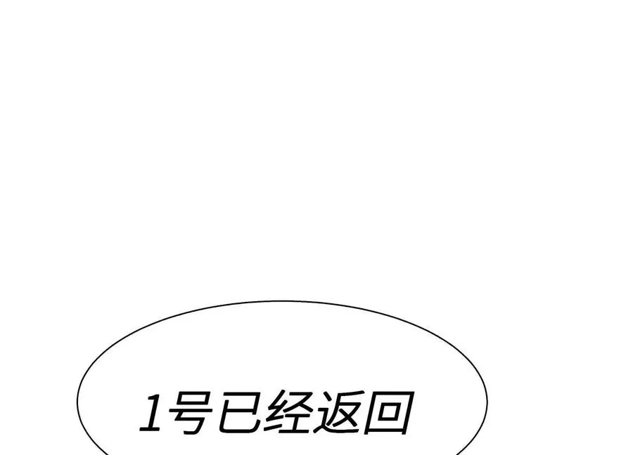 第24话 计划 第176页