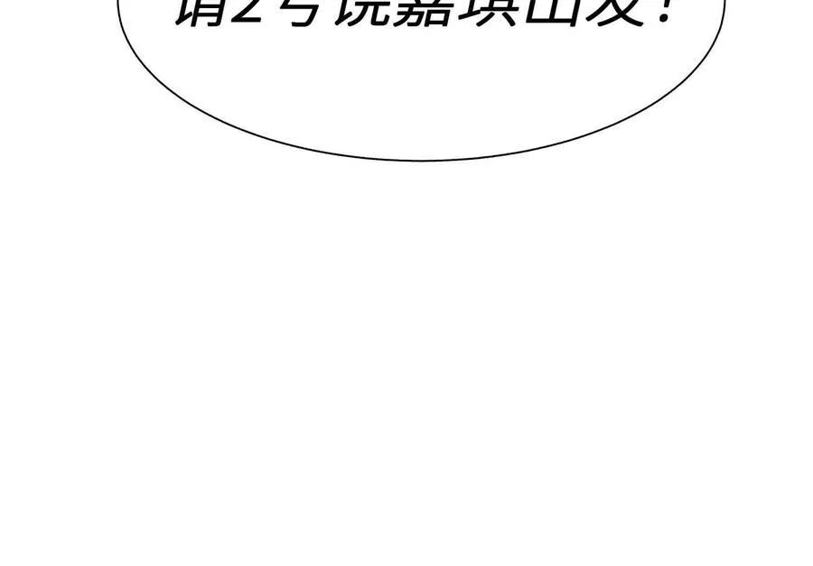 第24话 计划 第179页