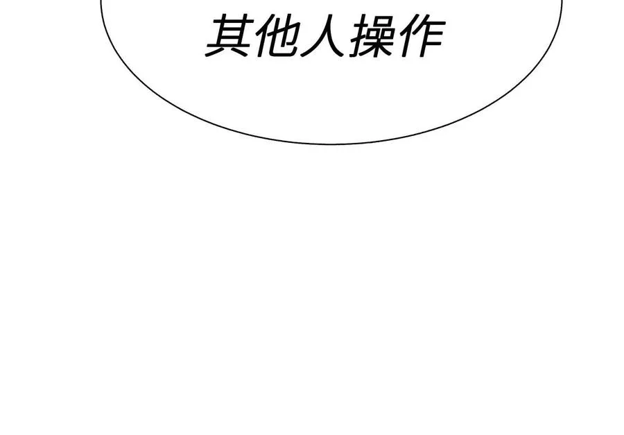 第24话 计划 第195页