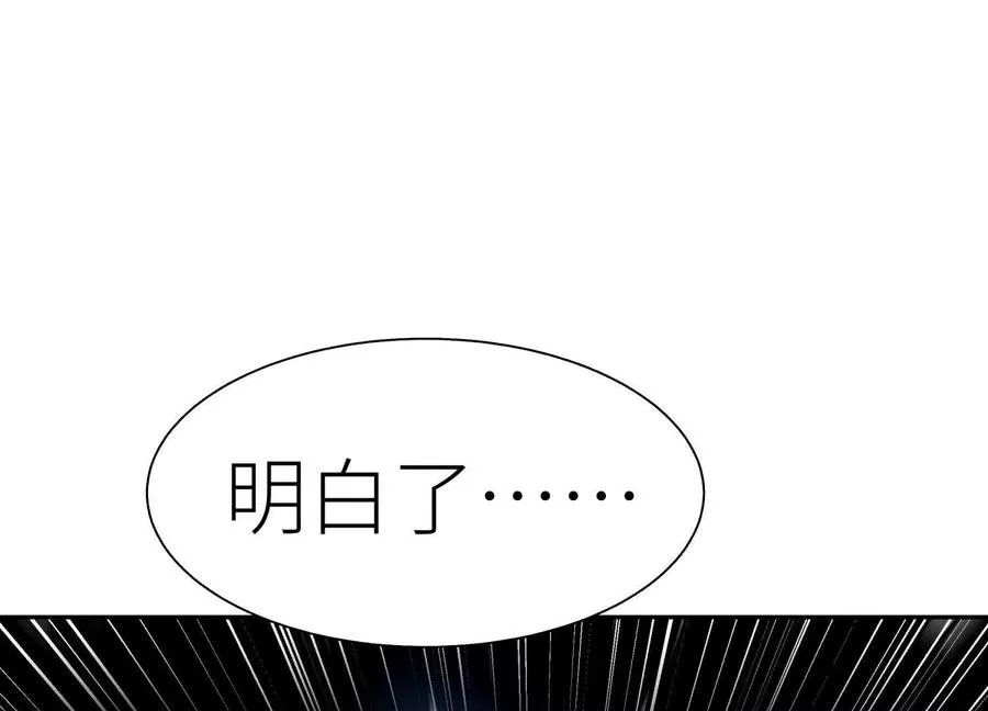 第24话 计划 第204页