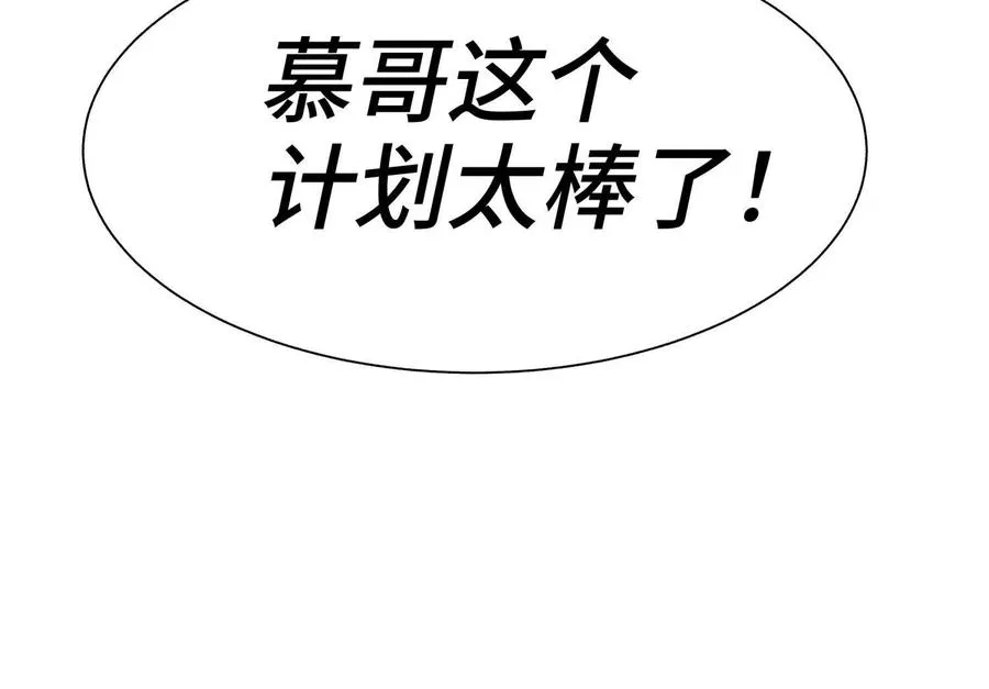 第24话 计划 第207页