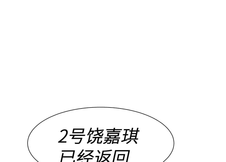 第24话 计划 第212页