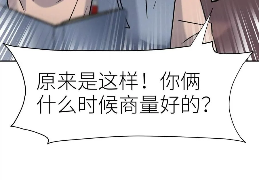 第24话 计划 第223页