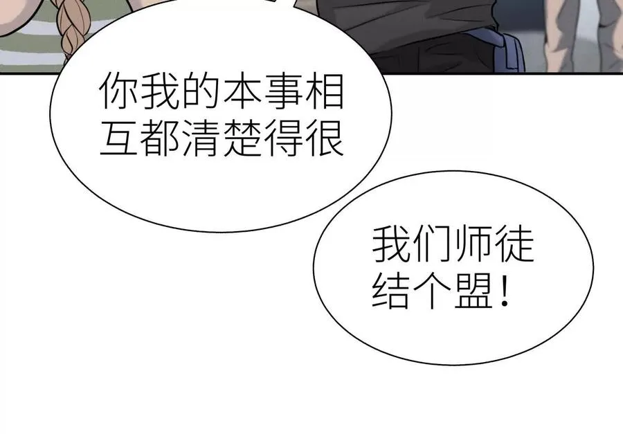 第24话 计划 第227页