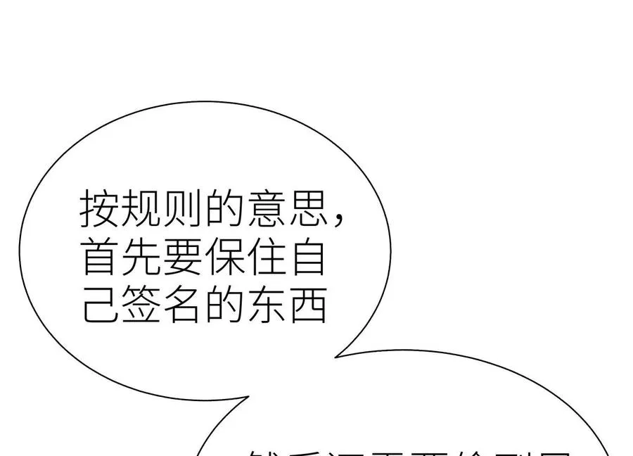 第24话 计划 第228页