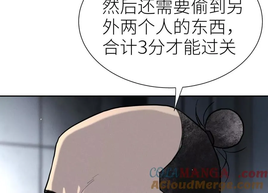 第24话 计划 第229页