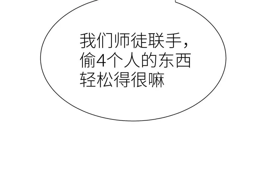 第24话 计划 第231页
