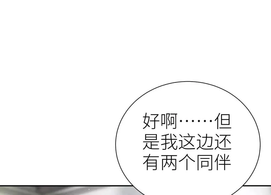 第24话 计划 第232页