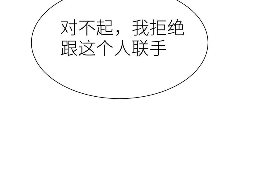 第24话 计划 第235页