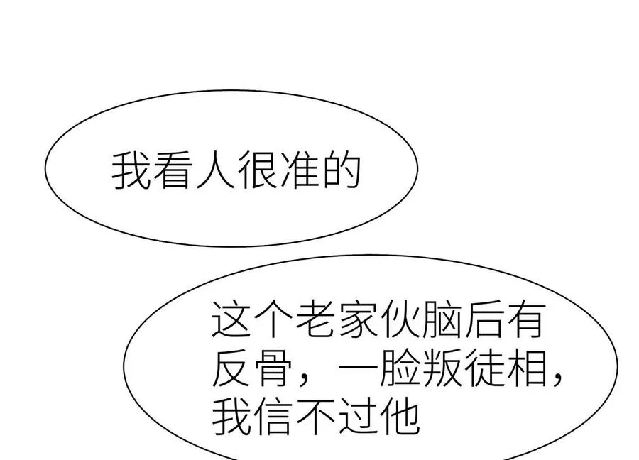 第24话 计划 第236页