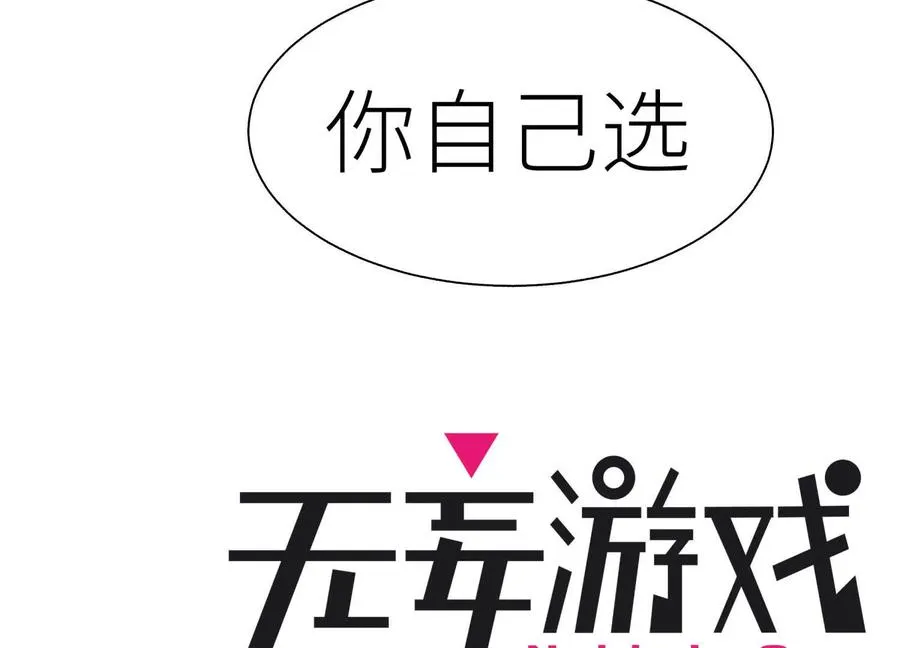 第24话 计划 第240页